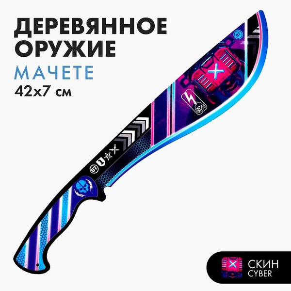 Модель из дерева Мачете , череп - купить с доставкой по выгодным ценам ...