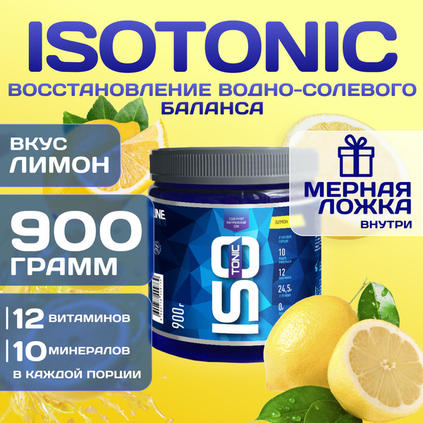 Изотоник Rline Isotonic, лимон, 900 г - купить с доставкой по выгодным ...