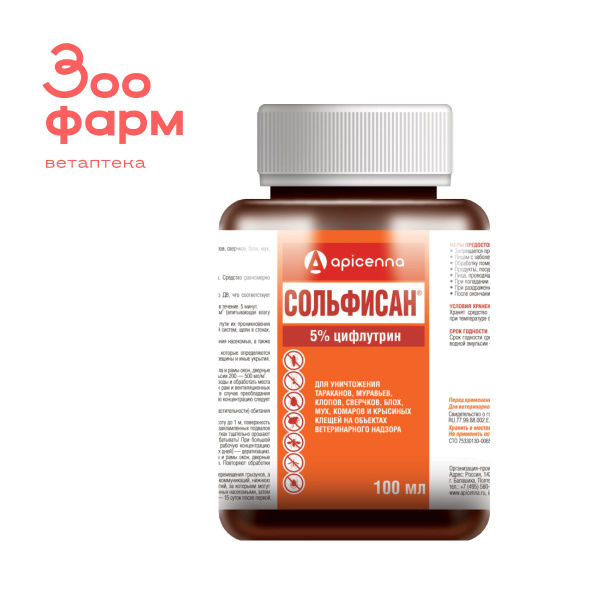 Сольфисан, 100 мл - купить с доставкой по выгодным ценам в интернет ...