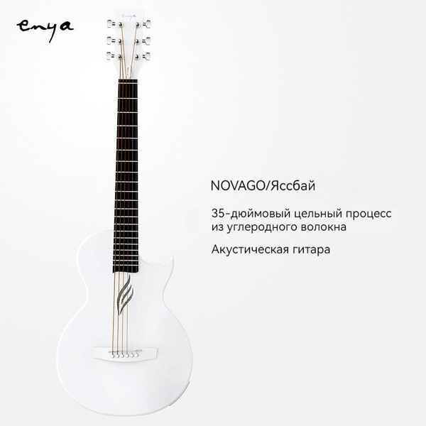 Полуакустическая гитара jt_белый 6-струнная, корпус Полимерный материал ...