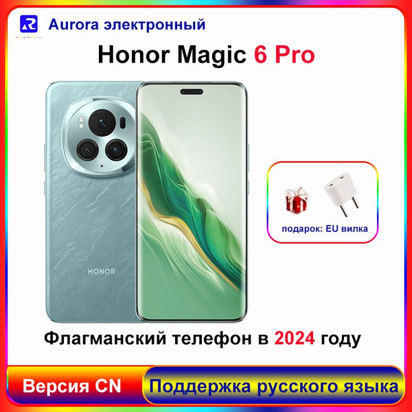 Смартфон Honor Magic 6 Pro, 5600 мАч, IP68, Snapdragon 8 Gen3 ...