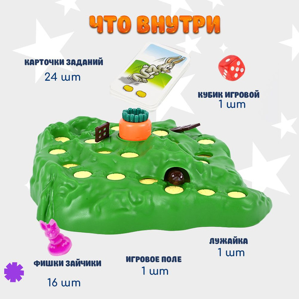 Настольные игры для детей УШАСТЫЕ ГОНКИ - купить с доставкой по ...