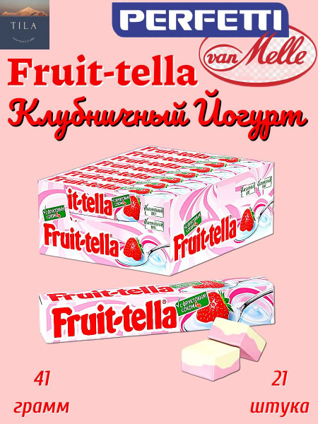 Fruitella Клубничный Йогурт жевательная конфета 41г 21шт - купить с ...