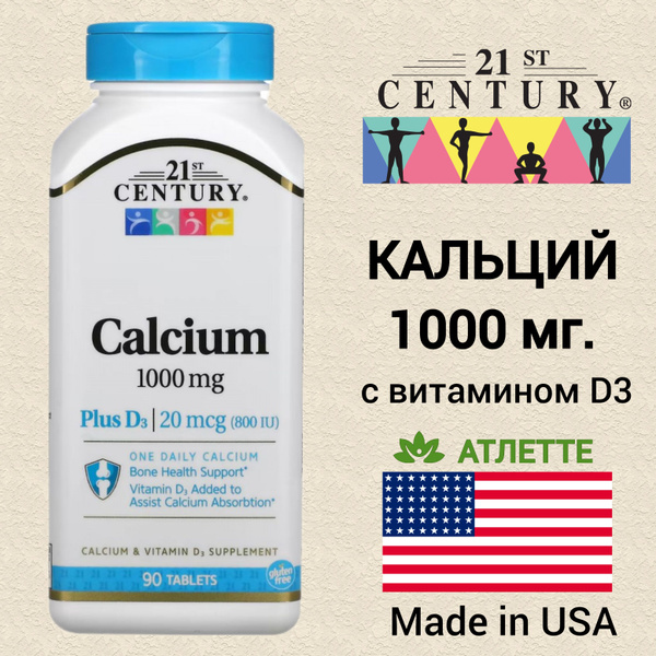 Кальций Д3 21 Century Calcium 1000 мг. D3 90 таблеток - купить с ...