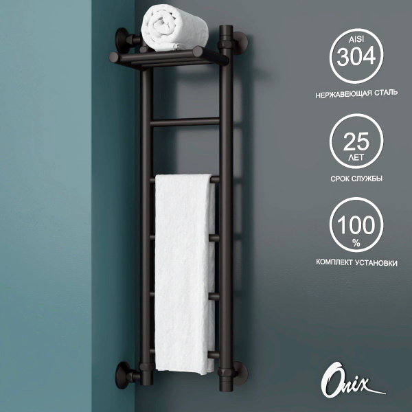 Полотенцесушитель Водяной Onix, модель Classic Plus Black Left 200x800 ...