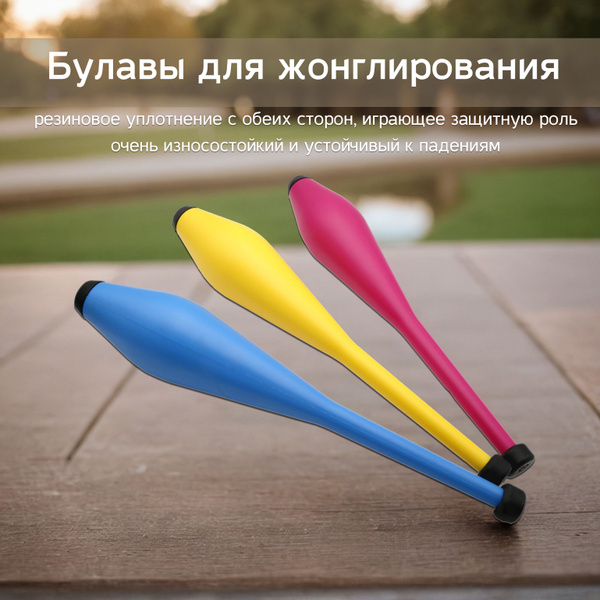 Булавы для жонглирования CHACHADE Classic комплект 3 штуки49см купить ...
