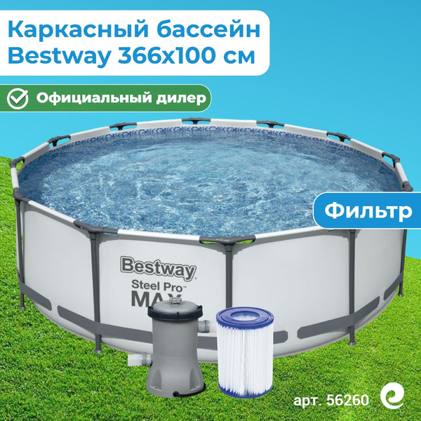 Бассейн Каркасный 366x366x Bestway целевая аудитория: Взрослая - купить ...
