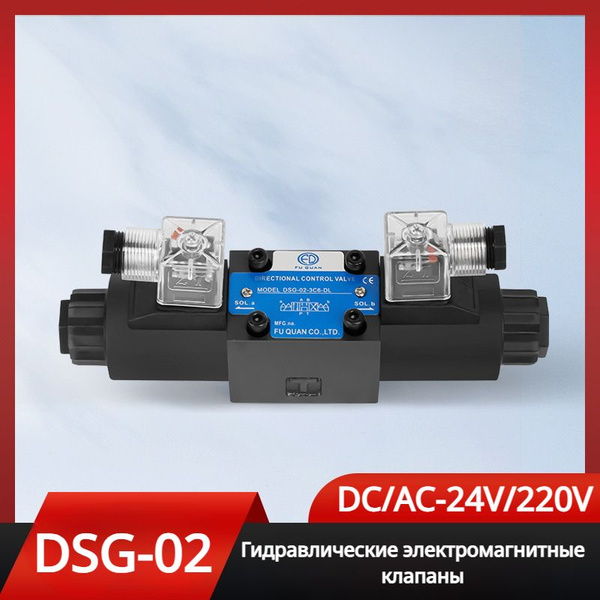 Гидравлический электромагнитный клапан серии DSG-02 DC/AC-24V/220V ...