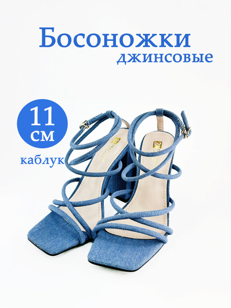Босоножки Bai sen Лето - купить с доставкой по выгодным ценам в ...