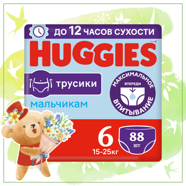 Подгузники трусики Huggies для мальчиков 6 XXL размер, 15-25 кг, 88 шт ...