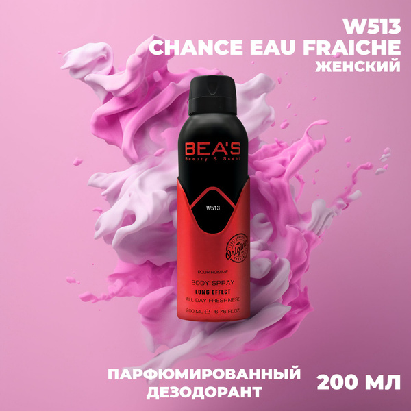 Женский дезодорант Парфюмированный спрей Change Eau Fraiche W513 FOR ...