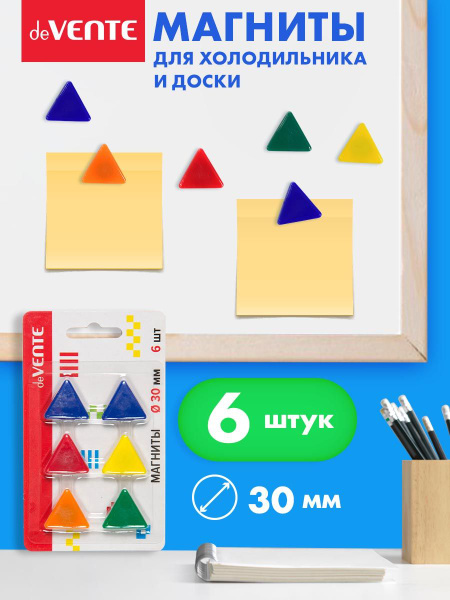 Набор магнитов для офисной доски, холодильника 30 мм 6 шт. в форме ...