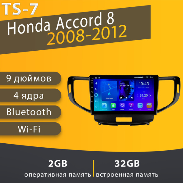 Штатная автомагнитола TS-7/ 2+32GB/ Honda Accord 8/ Хонда Аккорд 8 ...