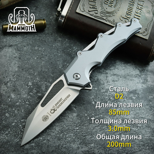 Складной нож "Марсианская Технология" с лезвием из стали D2 и новой ...