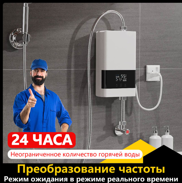 Водонагреватель проточный XISHANMEI 03-353. купить по выгодным ценам в ...