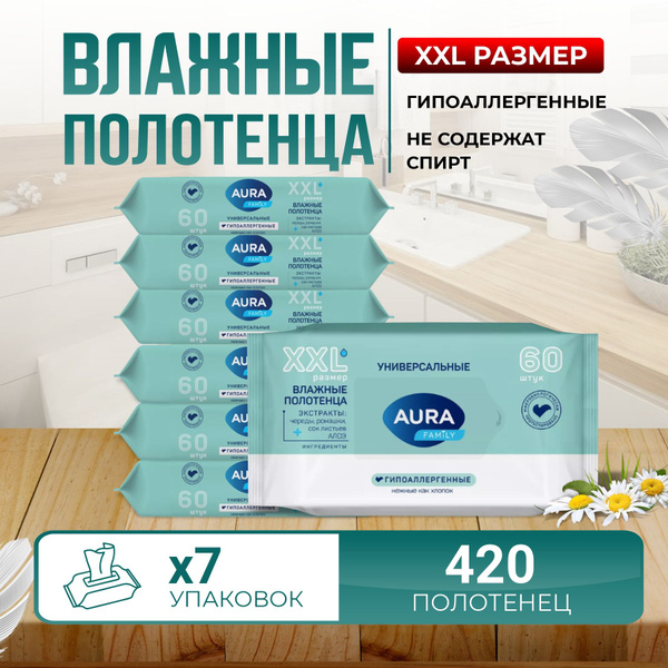 Aura Влажные салфетки 60 шт - купить с доставкой по выгодным ценам в ...