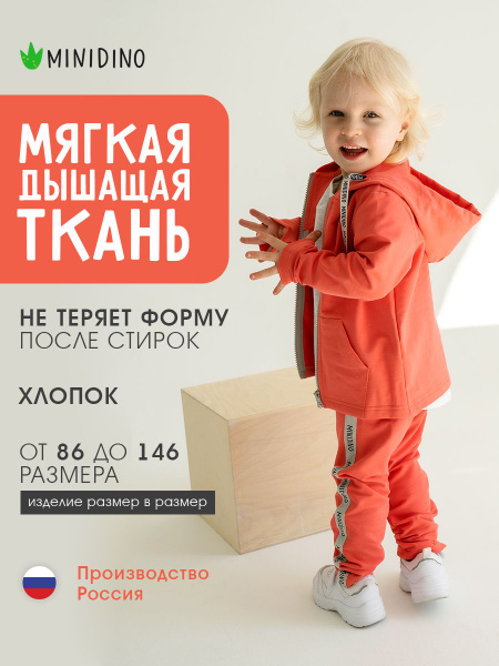 Брюки Minidino - купить с доставкой по выгодным ценам в интернет ...