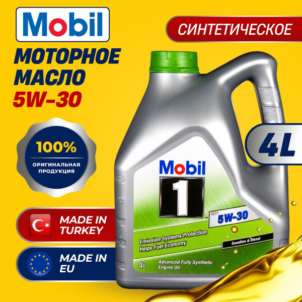 Масло моторное MOBIL 5W-30 Синтетическое - купить в интернет-магазине ...