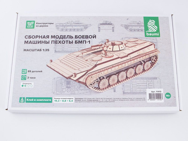 Baumi Сборная модель из дерева БМП-1,1/35 - купить с доставкой по ...