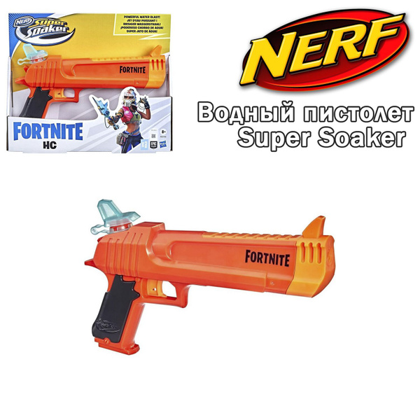 Водный пистолет NERF Fortnite Super Soaker HC, HSF5110 - купить с ...