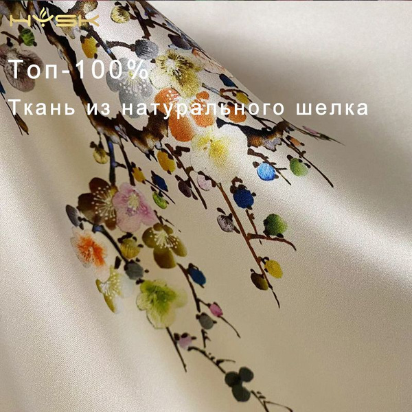 HYSK чистая атласная шелковая ткань с 3D-вышивкой и принтом Cheongsam ...