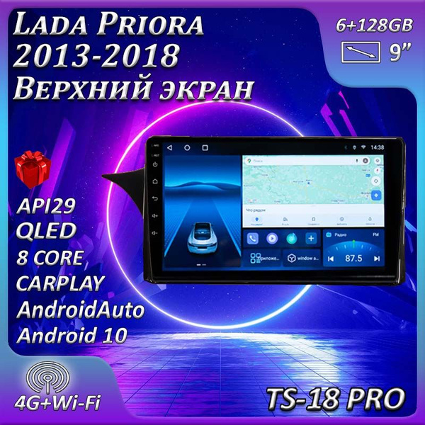 Штатная магнитола Multimedia Factory TS18PRO / 6+128GB / Lada Priora ...