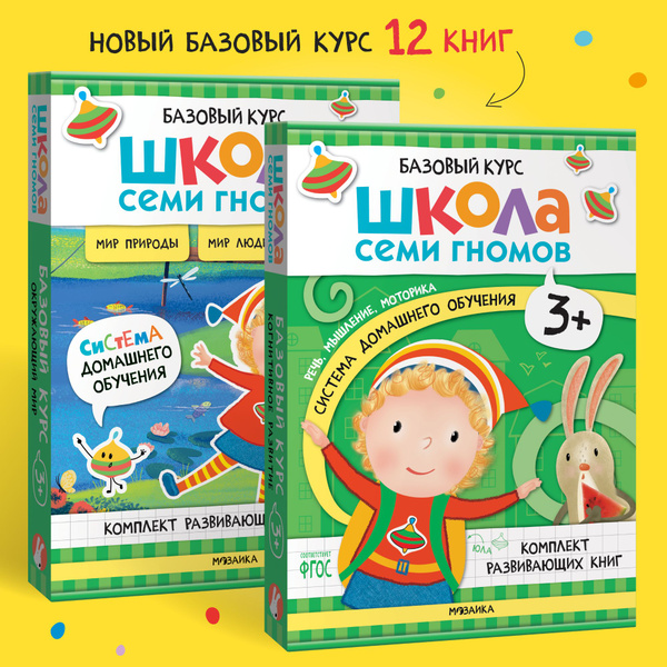 Развивающие книги для детей. Разные комплекты: Активити с наклейками ...