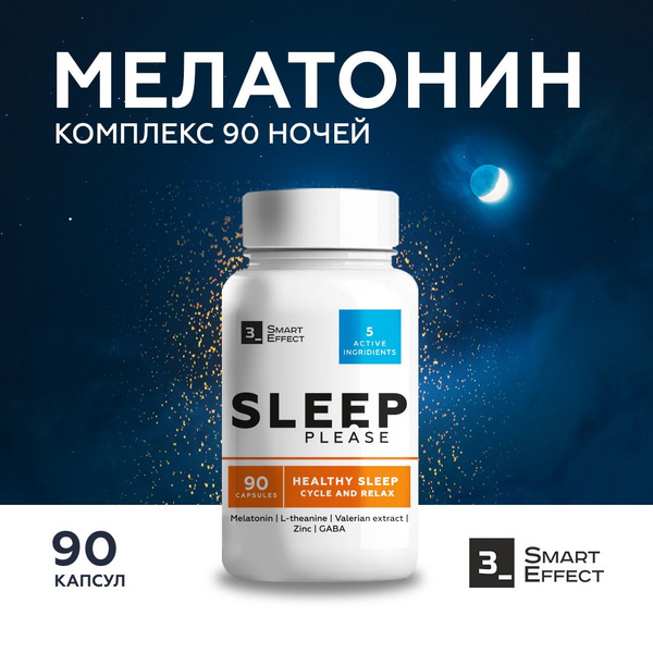 Мелатонин - снотворное для улучшения качества сна, gaba в капсулах, l ...