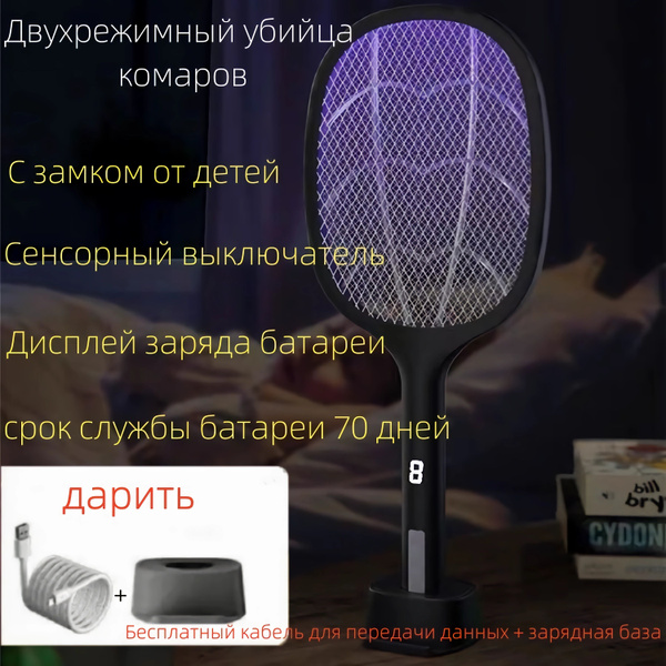 Ловушка для комаров ловушка для мух - купить с доставкой по выгодным ...