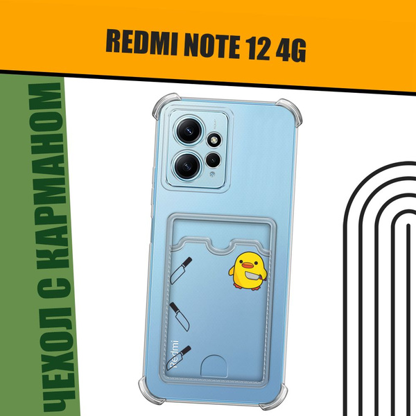 Чехол на Xiaomi Redmi Note 12 4G (Сяоми Редми Ноут 12 4G) с картой и ...