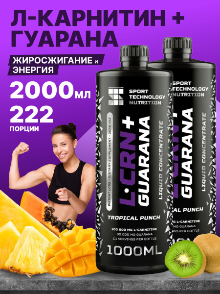 Набор Л-Карнитин + Гуарана концентрат со вкусом тропического пунша, L ...