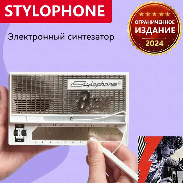 стилофон музыкальный - купить с доставкой по выгодным ценам в интернет ...