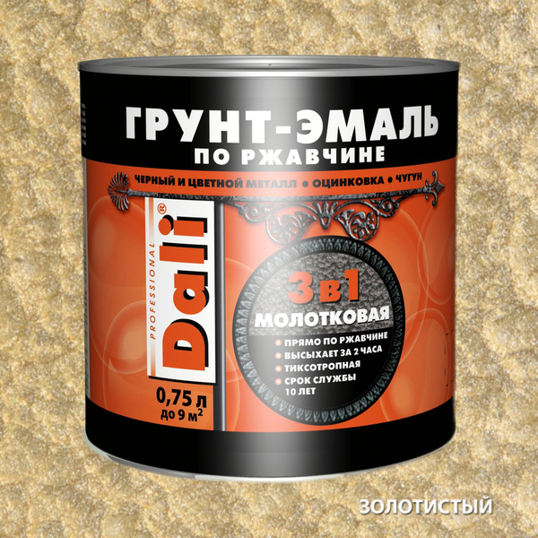 Грунт-эмаль DALI по ржавчине 3 в 1 молотковая Молотковая, Алкидная ...