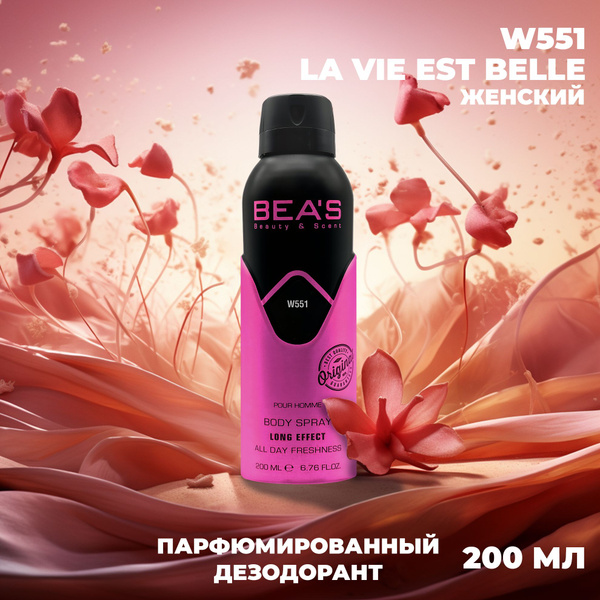 Парфюмированный дезодорант женский Лаиф Белль W551 200 мл, дезодорант ...
