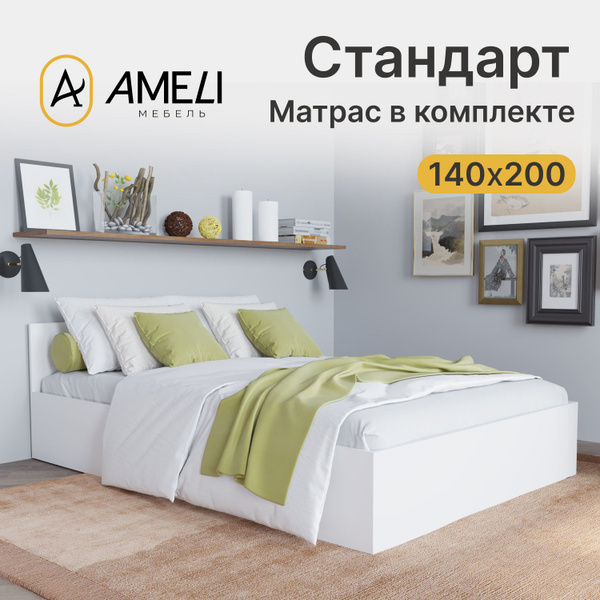 Двуспальная кровать А10_КРОВАТЬ_СТАНДАРТ С МАТРАСОМ - купить по ...