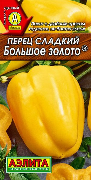 Перец сладкий_2_Перец сладкий большое золото - купить по выгодным ценам ...