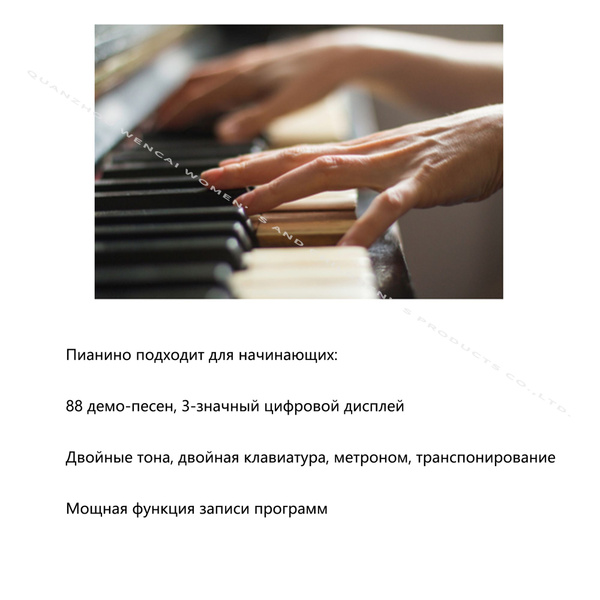 Характеристики Цифровое пианино, клавиатура bluetooth 88, с ...
