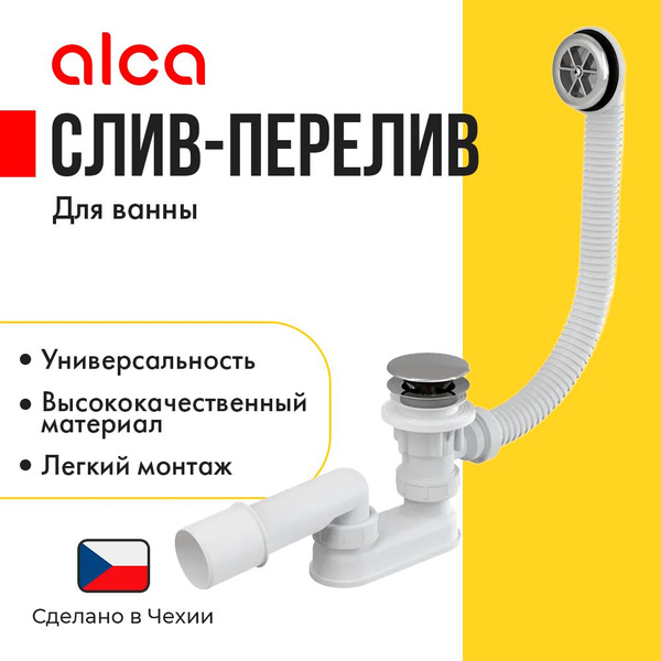 Сифон для ванны click/clack хромированный пластик длина 57 см, арт ...