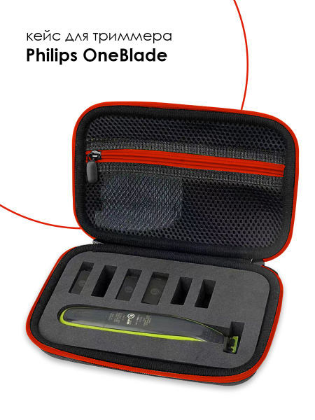 Чехол для бритвы, футляр для триммера Philips OneBlade QP6520 / QP6510 ...