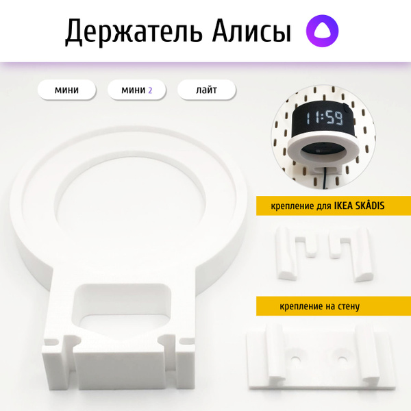 Вопросы и ответы о Держатель (кронштейн) для Яндекс Станция (Алиса ...