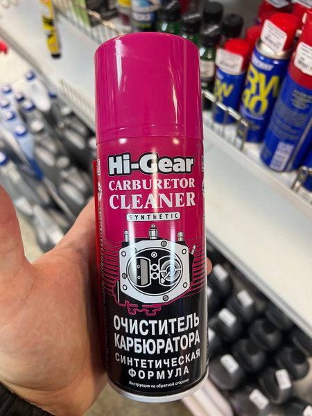 Очиститель топливной системы Hi-Gear - купить по выгодным ценам в ...