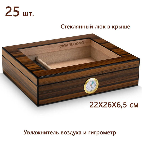 Коробка для увлажнения сигар из кедрового дерева со стеклянным люком в ...