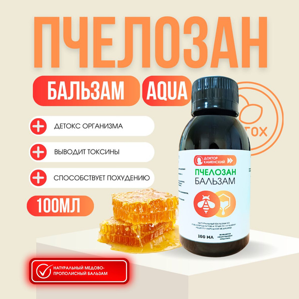 Пчелозан Купить