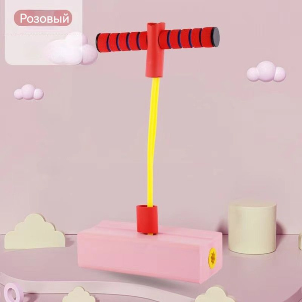 Детский тренажер для прыжков со звуком Lalajumper/Джампер прыгун/Спорт ...