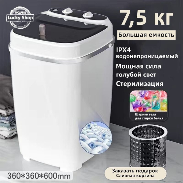 Мини стиральная машинка ,стиральная машина малютка с отжимом,7,5 кг ...