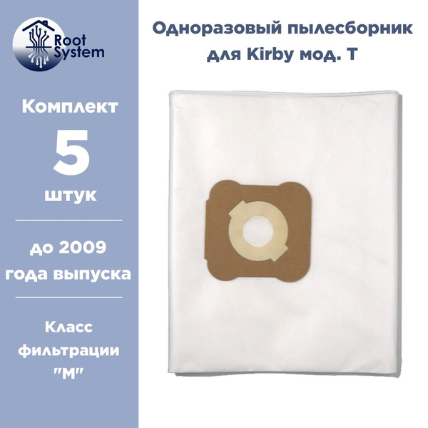 Мешки для пылесоса Kirby, тип: Typ T, одноразовые синтетические ...