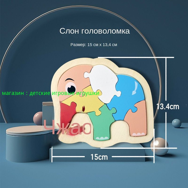 Простая головоломка с животными начального уровня для детей ...