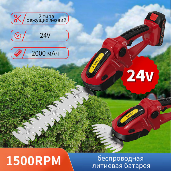 кусторез аккумуляторный садовый 24V триммер электрический кусторез ...