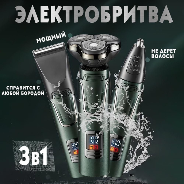 Характеристики Профессиональный триммер мужской для бороды, усов носа и ...