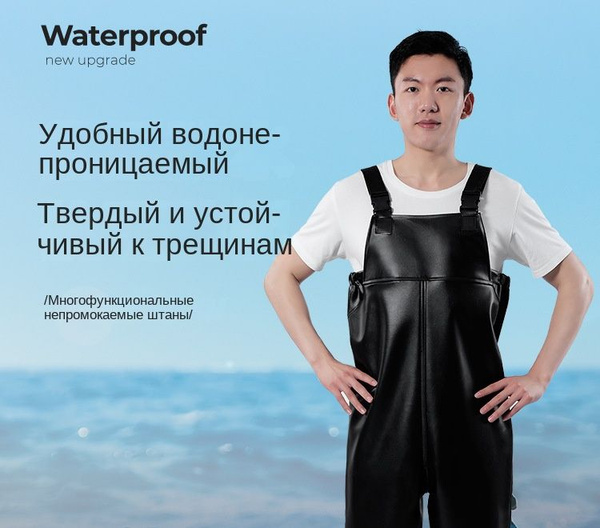 Вейдерсы - купить с доставкой по выгодным ценам в интернет-магазине ...
